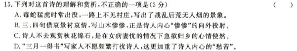 [今日更新]安徽省2023-2024学年九年级上学期教学质量调研(12月)语文试卷答案