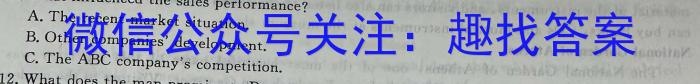 浙江精诚联盟2024届高三12月适应性联考英语