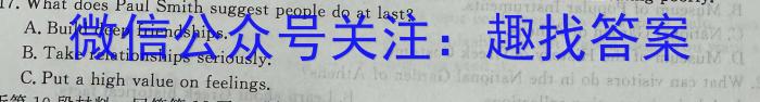 安徽省2023-2024学年度九年级上学期第三次月考（12.12）英语