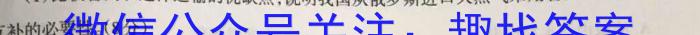 2023-2024学年辽宁省高二考试5月联考(24-474B)地理试卷答案