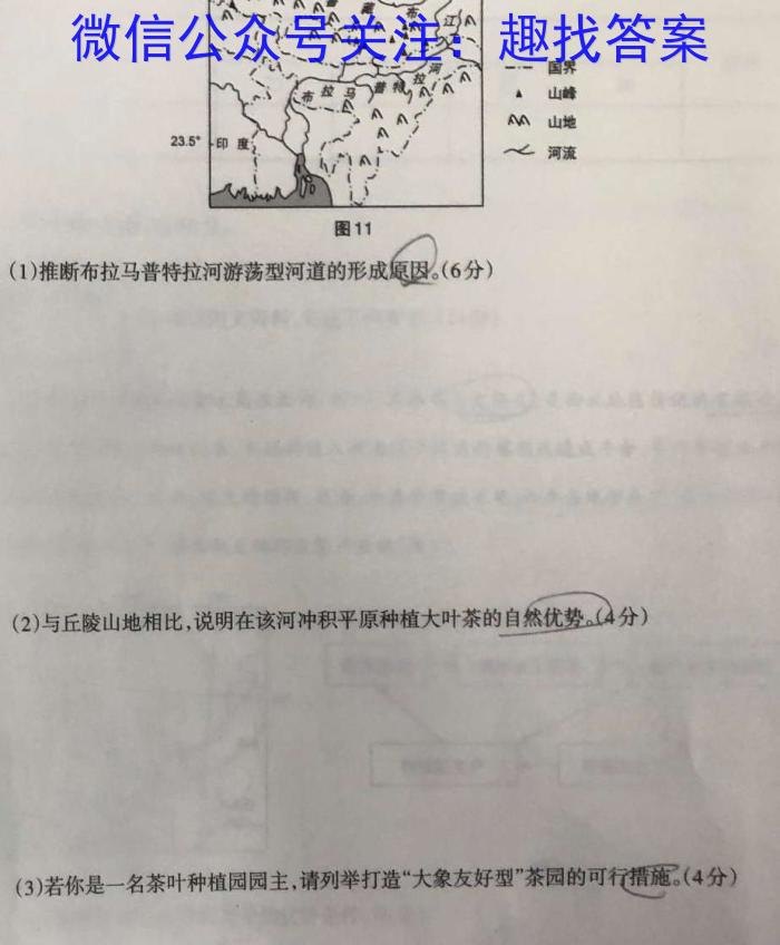 唐山市十县一中联盟2023-2024学年度高一第二学期期中考试地理试卷答案