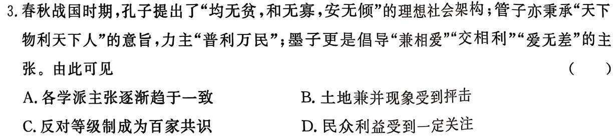 【精品】山东省泗水县2023-2024学年第一学期高三年级期中考试思想政治