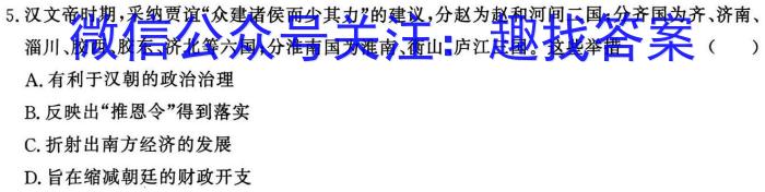 百校名师 2024普通高中高考模拟信息卷(五)&政治