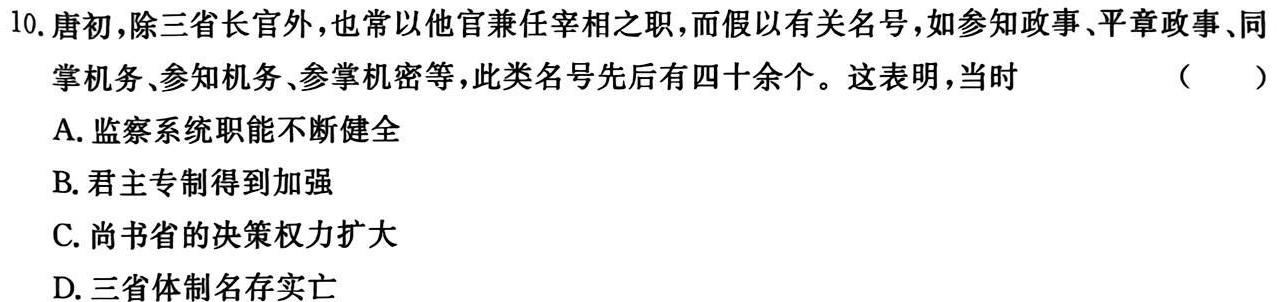 【精品】九师联盟·2024届高三11月质量检测巩固卷（LG）思想政治