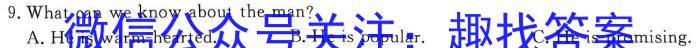 2024全国高考3+3分科综合卷(四)英语试题答案