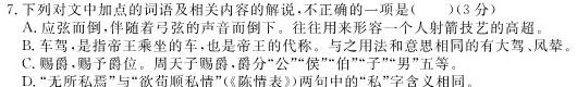 [今日更新]安徽省2023-2024学年江南十校高一分科诊断摸底联考语文试卷答案