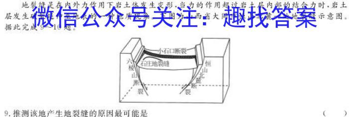 陕西省2024年初中学业水平考试DB地理试卷答案