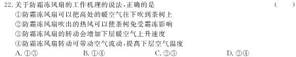 吉林省2023-2024学年度高一年级上学期12月联考地理试卷l