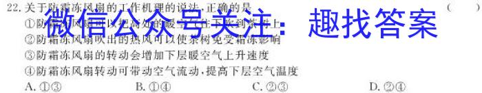 2023-2024学年度（下）白山市高一教学质量监测&政治