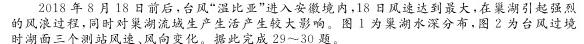 江西省萍乡市2024年九年级学业水平模拟考试地理试卷l