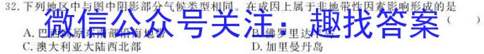 2024年湖南省高二年级期末考试（正方形套菱形）&政治