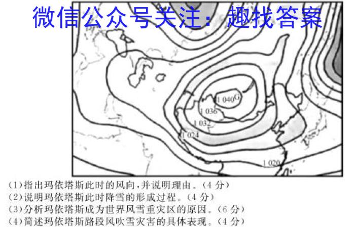 [今日更新]太原37中2023-2024学年九年级阶段练习（三）地理h