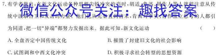 浙江强基联盟2023学年第一学期高一12月联考(24-183A)历史