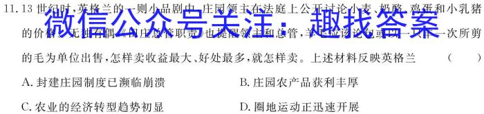 浙江精诚联盟2024届高三12月适应性联考历史试卷