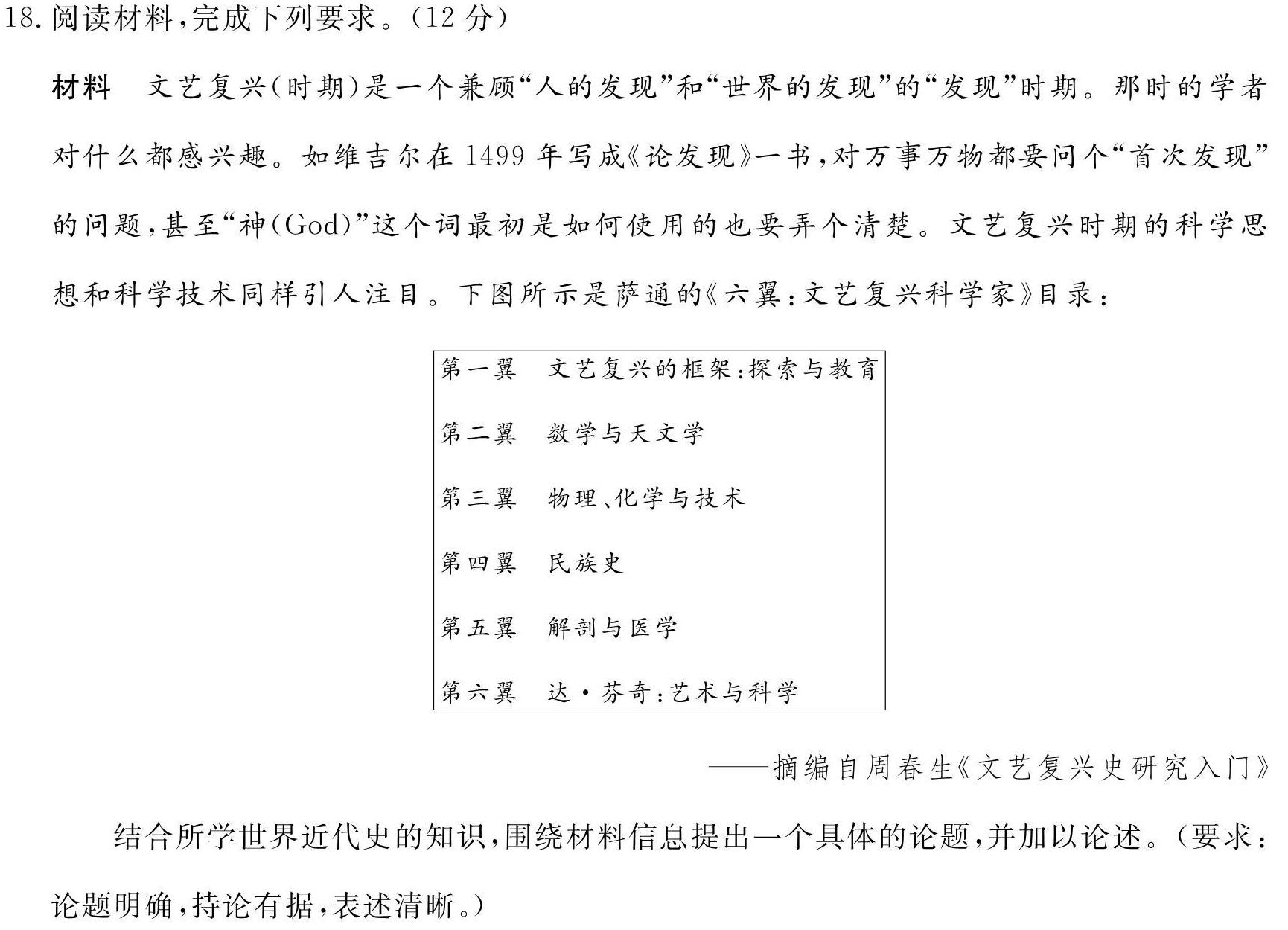 [今日更新]河北省沧州市2023-2024学年度九年级第一学期期中教学质量评估历史试卷答案