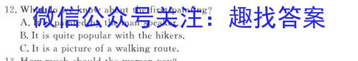 天壹名校联盟·五市十校教研教改共同体·2024届高三12月大联考英语