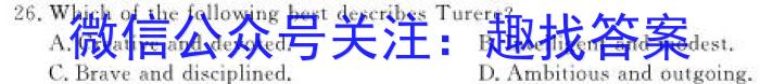 2024届衡水金卷先享题分科综合卷 新教材B二英语