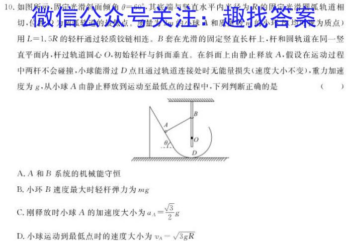 2024届衡水金卷先享题调研卷(JJ)(一)l物理