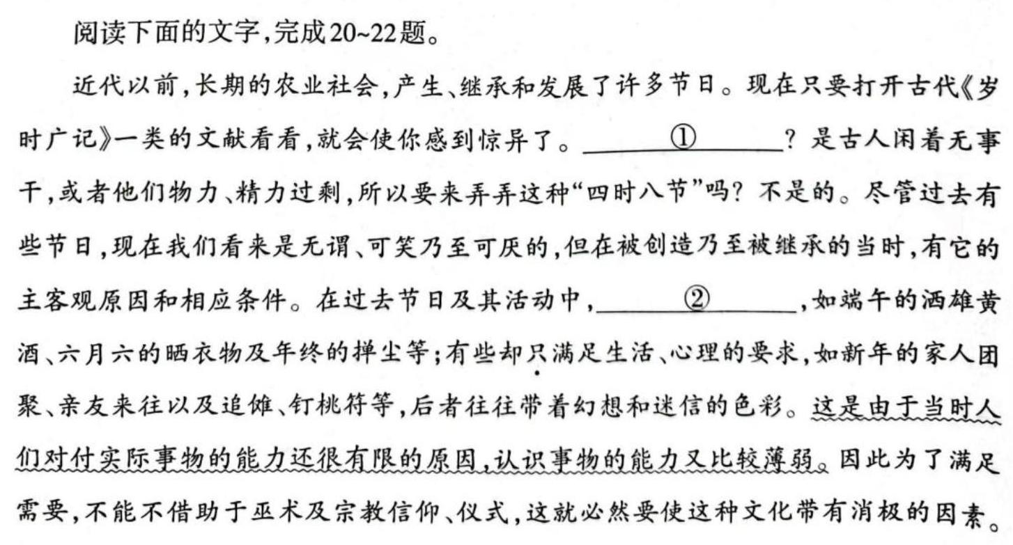 [今日更新]2024届衡水金卷先享题 调研卷(贵州专版)一语文试卷答案