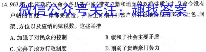 通榆一中2024届高三上学期第四次质量检测(243353D)历史