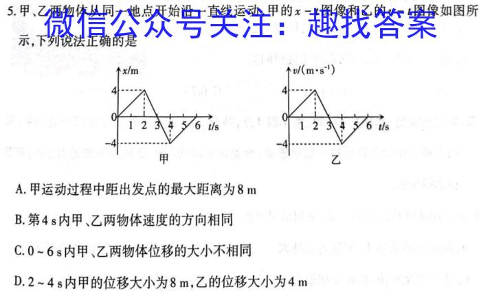 陕西省2023-2024学年度九年级第一学期第二次阶段性作业l物理