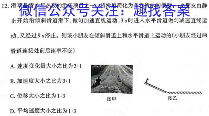 文海大联考·2024届高三期中考试q物理