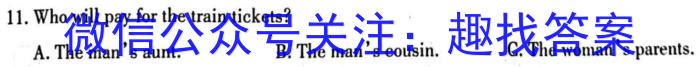 河南省2024届九年级第一学期学习评价（2）英语