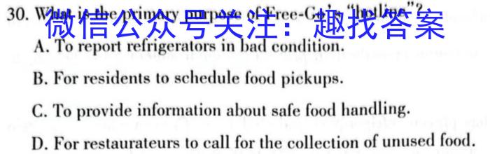 河北省2023-2024学年高二(上)第三次月考(24-182B)英语