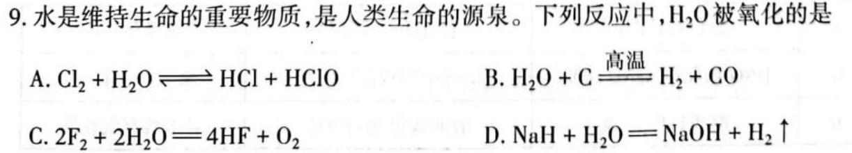 1贵州省三新联盟校高一年级2023年11月联考化学试卷答案