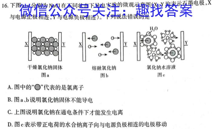 3安徽省2023-2024学年七年级上学期教学质量调研(12月)化学试题