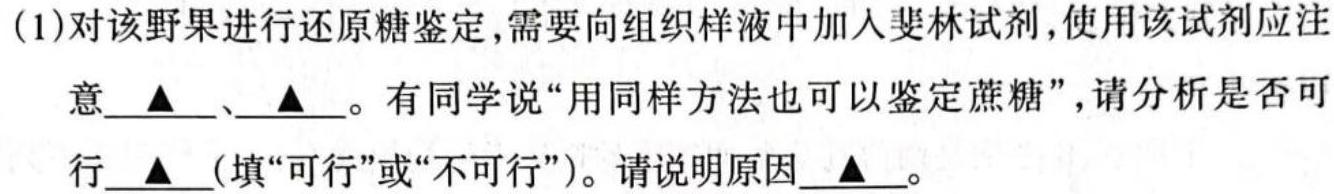 山西省2023~2024学年度七年级上学期阶段评估(二) 2L R-SHX生物