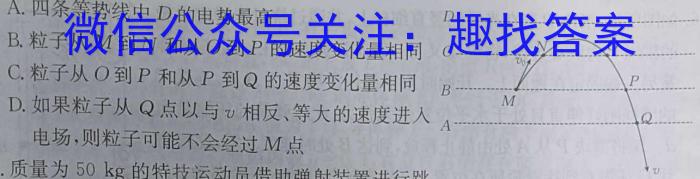 百校名师 2024普通高中高考模拟信息卷(三)l物理