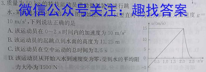 山西省2023-2024学年第一学期七年级期中学业水平质量监测l物理