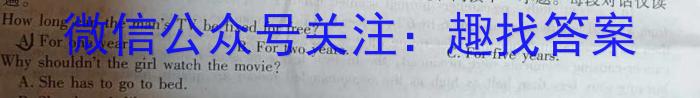 陕西省2023-2024学年度八年级12月第三次月考（三）英语