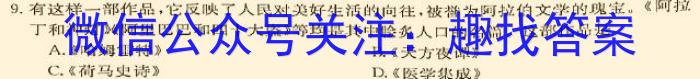 河北省沧州市2023-2024学年度九年级第一学期期中教学质量评估&政治