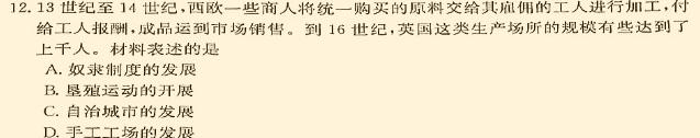 【精品】2023-2024衡水金卷先享题高三一轮复习摸底测试卷·摸底卷(贵州专版)3思想政治