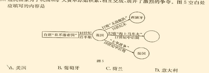 【精品】2024届高三12月大联考（新高考7省联考·新教材）思想政治