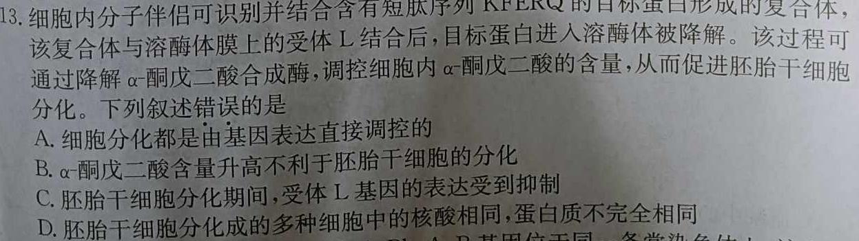 安徽省2023-2024学年七年级上学期教学质量调研(12月)生物学部分