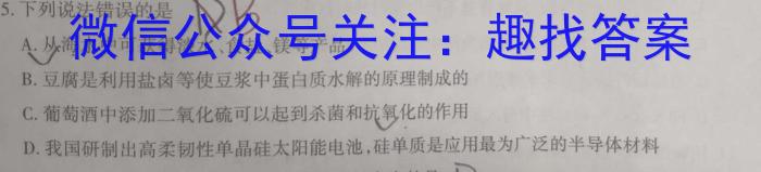 3江西省“三新”协同教研共同体2023年12月份高一年级联合考试（△）化学试题