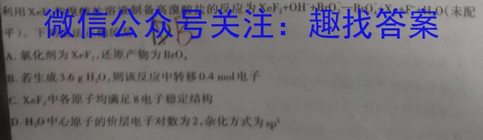 q2024届嘉兴一模·2033年高三教学测试化学