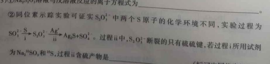 【热荐】陕西省2023-2024学年度七年级第一学期第二次阶段性作业化学