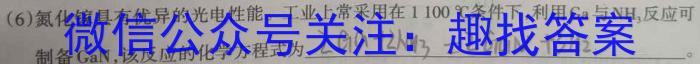 3学科网2024届高三12月大联考(全国乙卷)化学试题