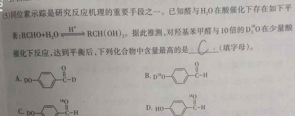 1广西2023年秋季学期高一年级八校第二次联考化学试卷答案