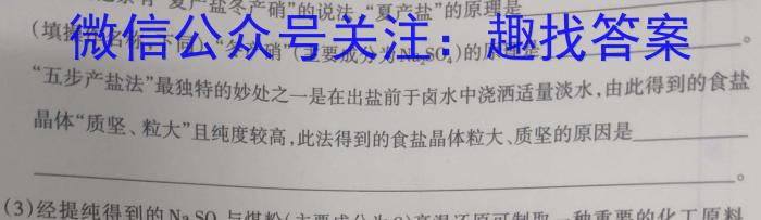 j［吉黑大联考］吉林、黑龙江2024届高三年级上学期12月联考化学试卷答案