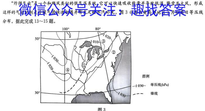 2024届普高大联考山东新高考联合质量测评12月联考试题&政治