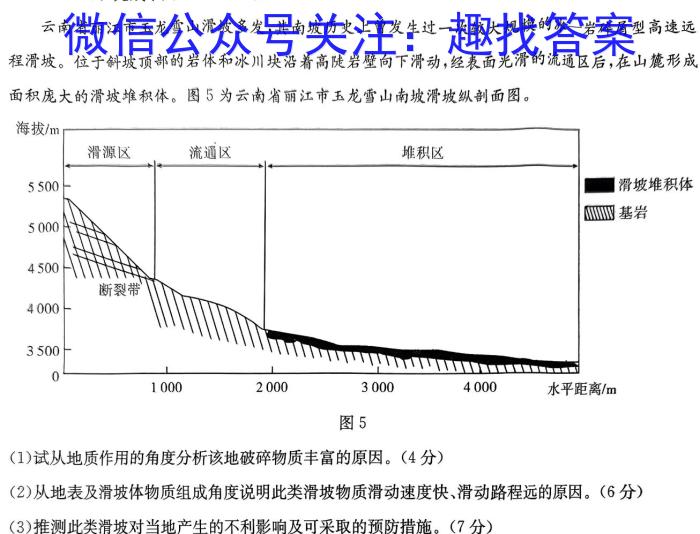 江西省2023~2024学年度八年级下学期阶段评估7L R-JX(二)2&政治