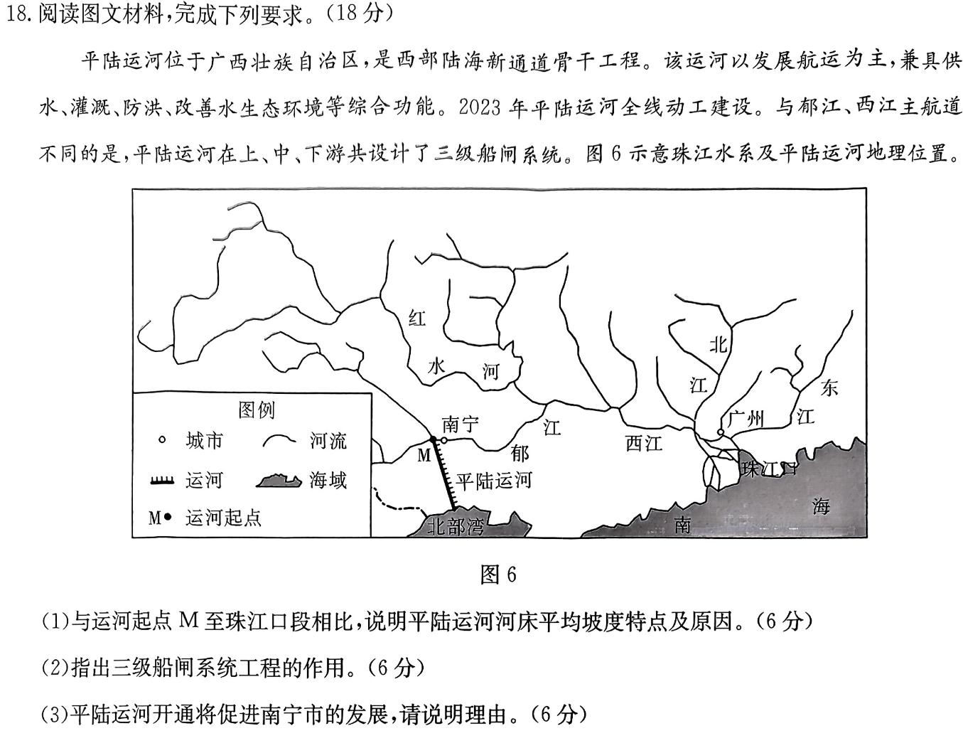 云南省期末模拟考试高二年级试卷(24-232B)地理试卷l