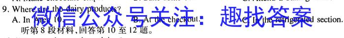 江西省2024届九年级上学期第四阶段练习英语