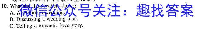 [自贡一诊]四川省自贡市普高2024届高三第一次诊断性考试英语试卷答案