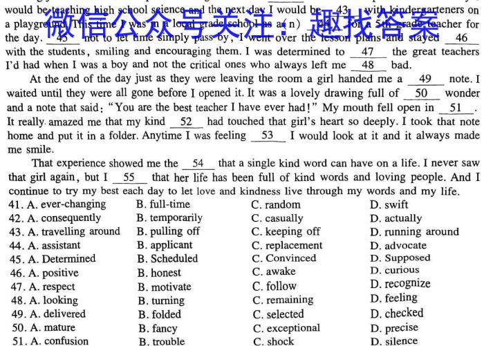 安徽省2023-2024学年七年级（上）全程达标卷·单元达标卷（四）英语